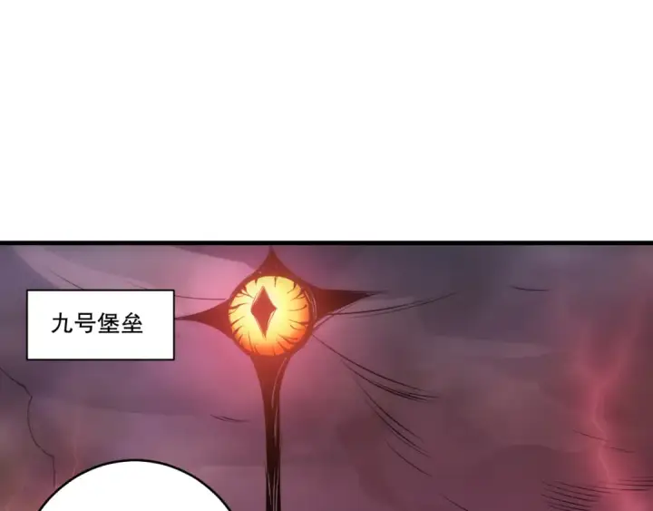 漫画《死灵法师！我即是天灾》第277话  前往九号堡垒第55张图