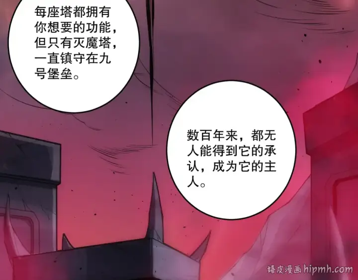 漫画《死灵法师！我即是天灾》第277话  前往九号堡垒第56张图