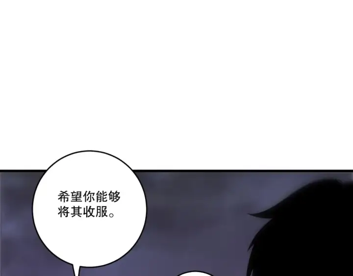 漫画《死灵法师！我即是天灾》第277话  前往九号堡垒第60张图