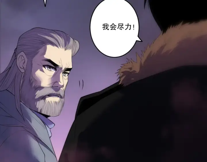 漫画《死灵法师！我即是天灾》第277话  前往九号堡垒第61张图