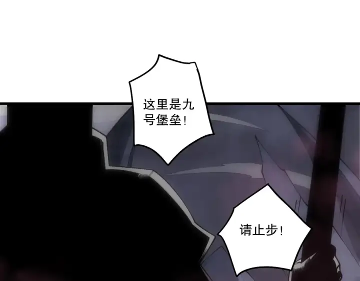 漫画《死灵法师！我即是天灾》第277话  前往九号堡垒第63张图