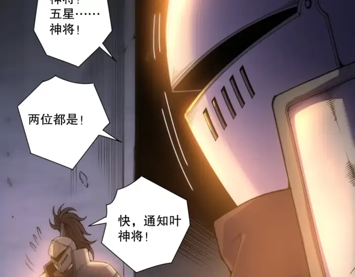 漫画《死灵法师！我即是天灾》第277话  前往九号堡垒第68张图