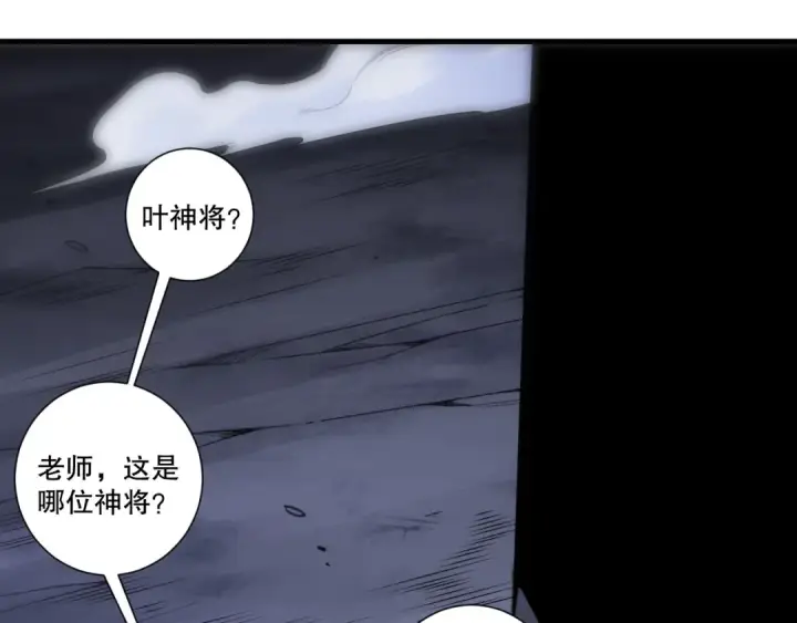 漫画《死灵法师！我即是天灾》第277话  前往九号堡垒第70张图