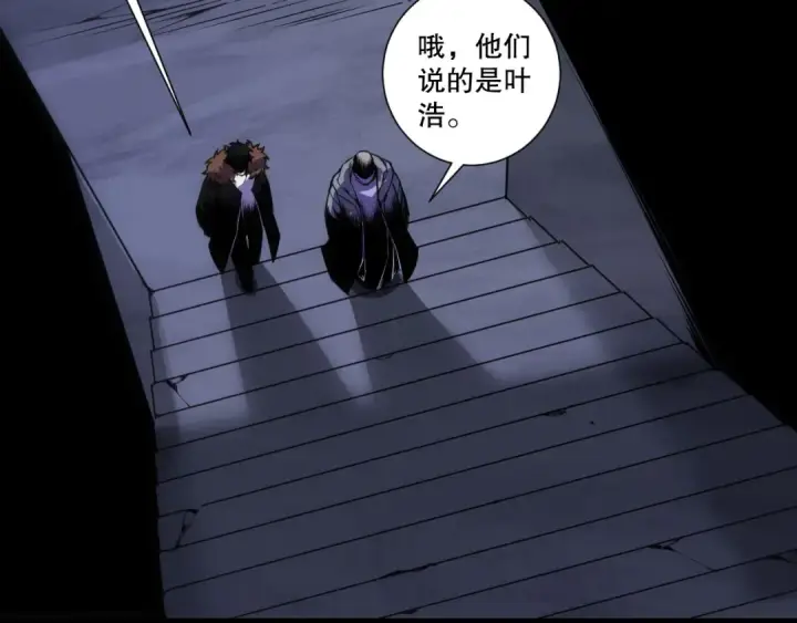 漫画《死灵法师！我即是天灾》第277话  前往九号堡垒第71张图