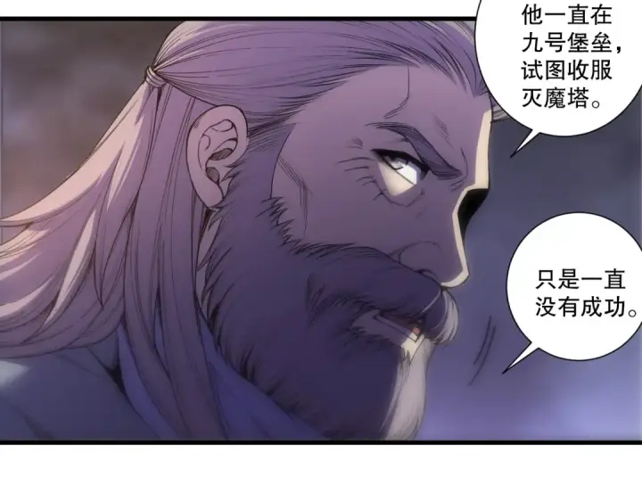 漫画《死灵法师！我即是天灾》第277话  前往九号堡垒第73张图
