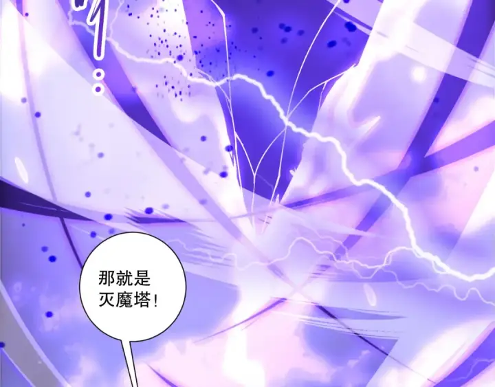 漫画《死灵法师！我即是天灾》第277话  前往九号堡垒第77张图