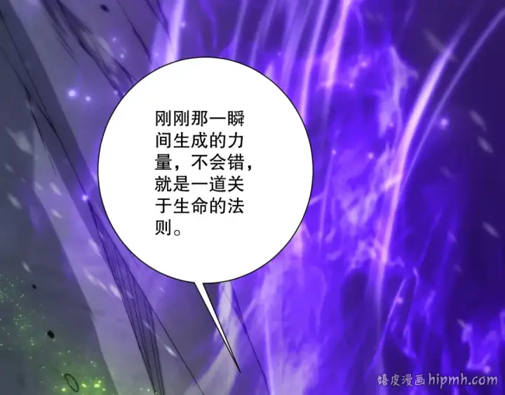 漫画《死灵法师！我即是天灾》第277话  前往九号堡垒第8张图