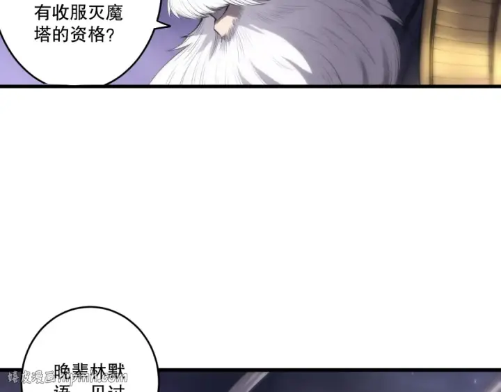 漫画《死灵法师！我即是天灾》第277话  前往九号堡垒第96张图