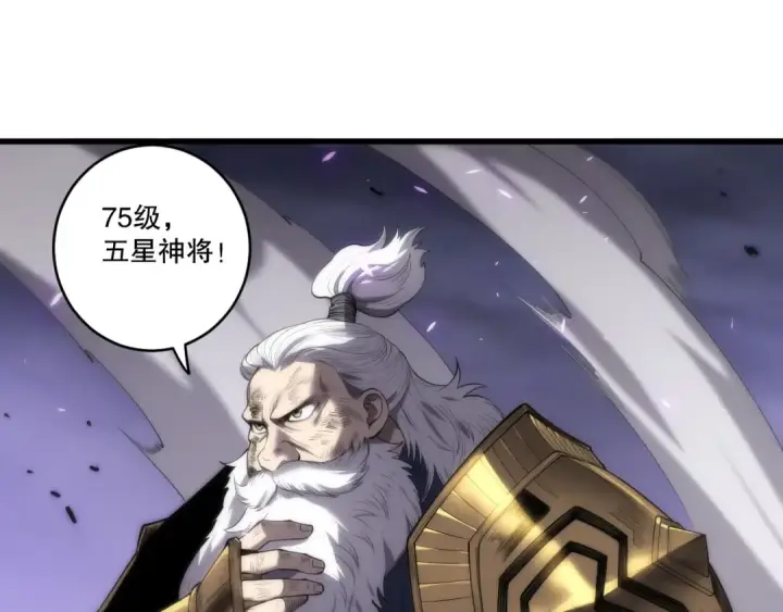 漫画《死灵法师！我即是天灾》第277话  前往九号堡垒第99张图