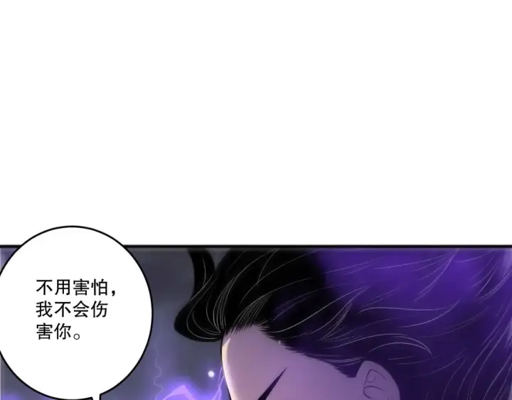 漫画《死灵法师！我即是天灾》第278话  堪比神级？第10张图