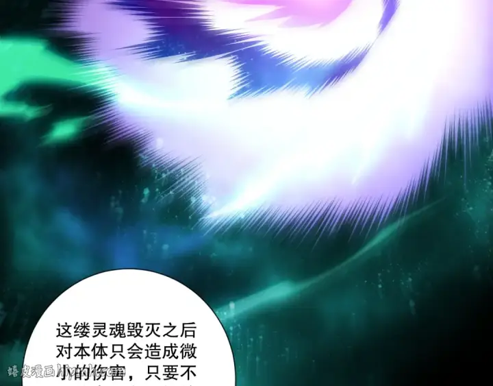 漫画《死灵法师！我即是天灾》第278话  堪比神级？第104张图