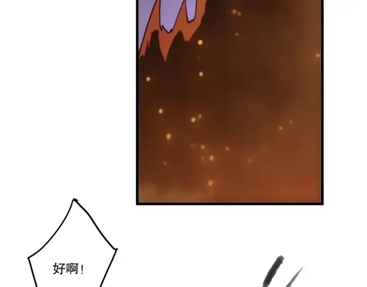 漫画《死灵法师！我即是天灾》第278话  堪比神级？第107张图
