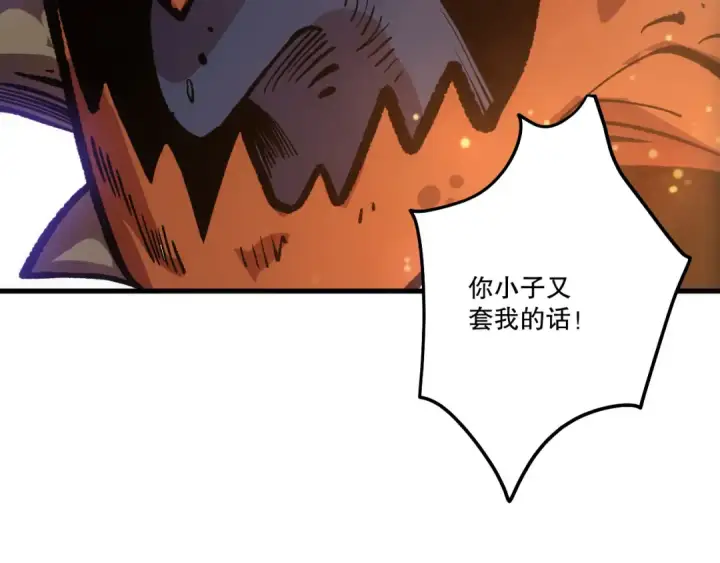 漫画《死灵法师！我即是天灾》第278话  堪比神级？第109张图