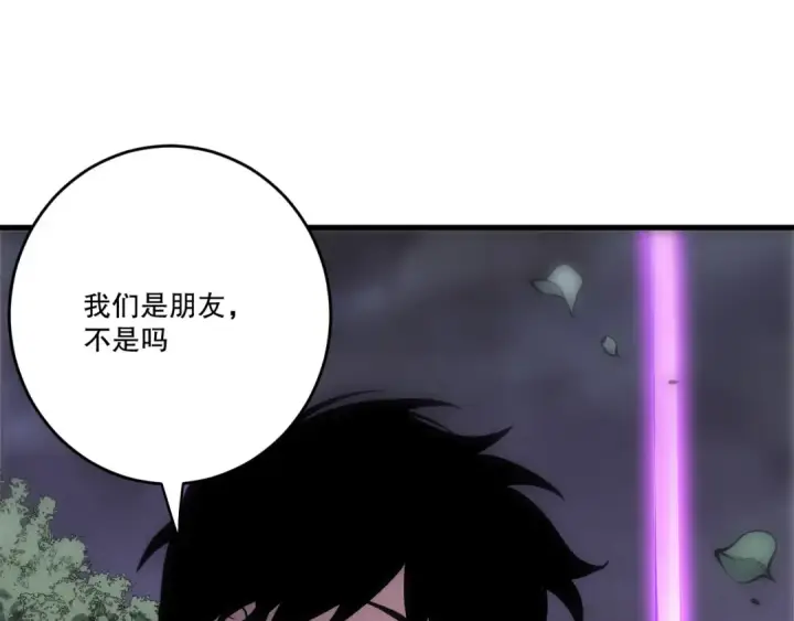 漫画《死灵法师！我即是天灾》第278话  堪比神级？第110张图