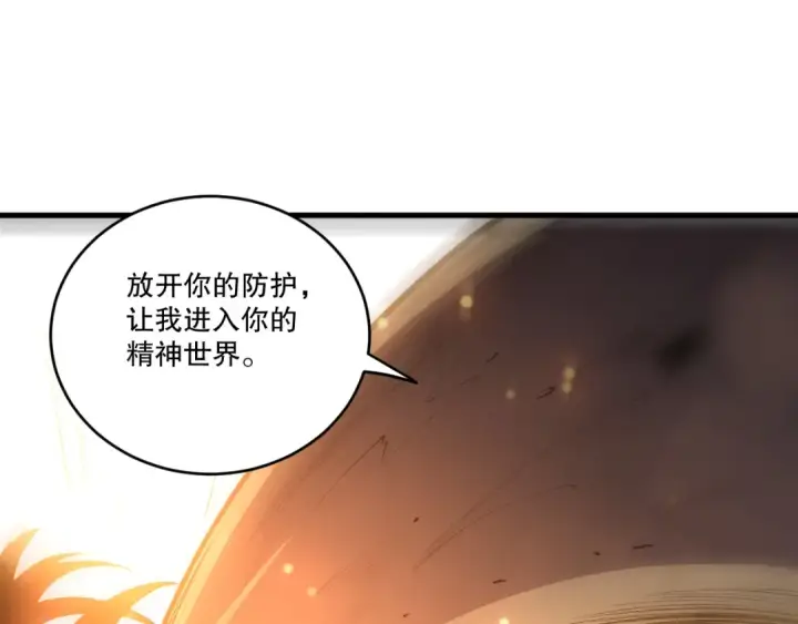 漫画《死灵法师！我即是天灾》第278话  堪比神级？第113张图