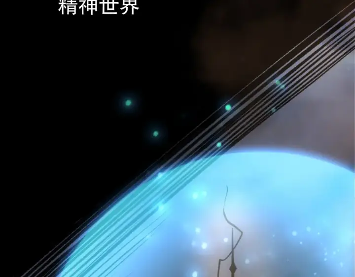 漫画《死灵法师！我即是天灾》第278话  堪比神级？第117张图
