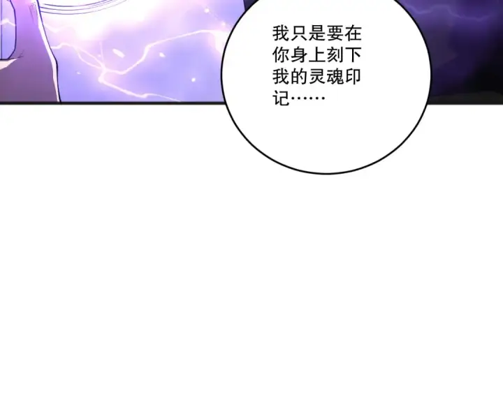 漫画《死灵法师！我即是天灾》第278话  堪比神级？第12张图