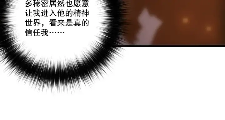 漫画《死灵法师！我即是天灾》第278话  堪比神级？第121张图