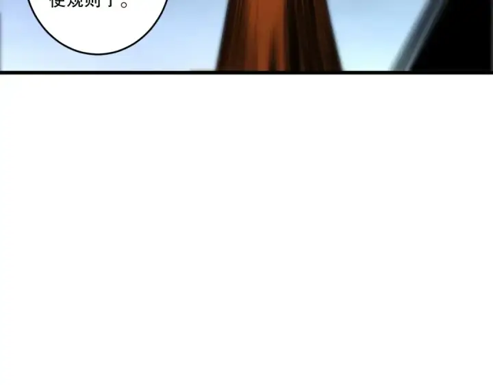 漫画《死灵法师！我即是天灾》第278话  堪比神级？第124张图