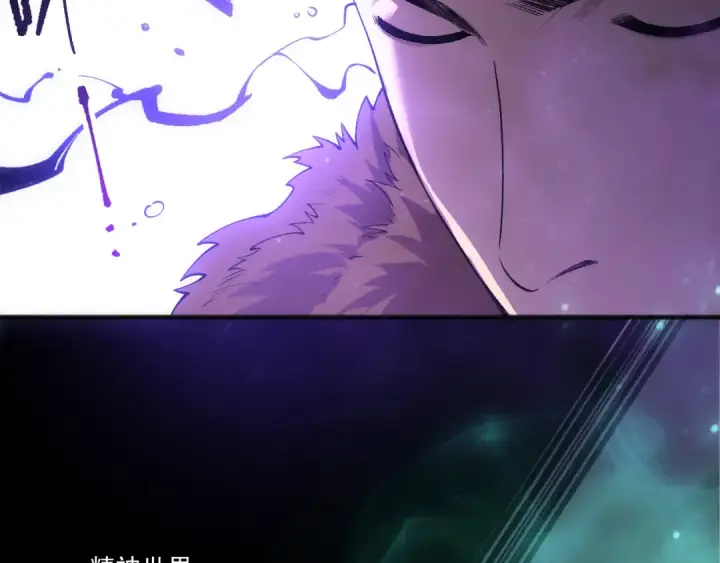 漫画《死灵法师！我即是天灾》第278话  堪比神级？第14张图
