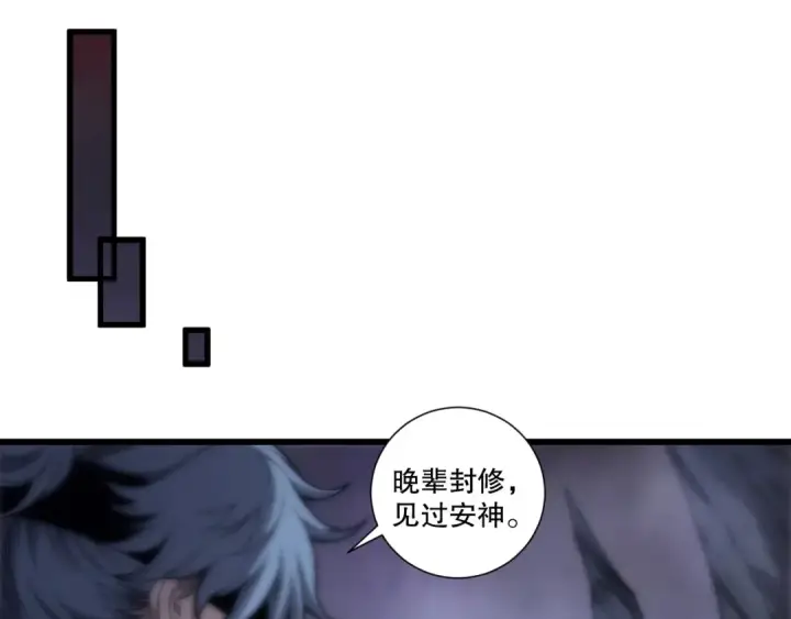 漫画《死灵法师！我即是天灾》第278话  堪比神级？第142张图