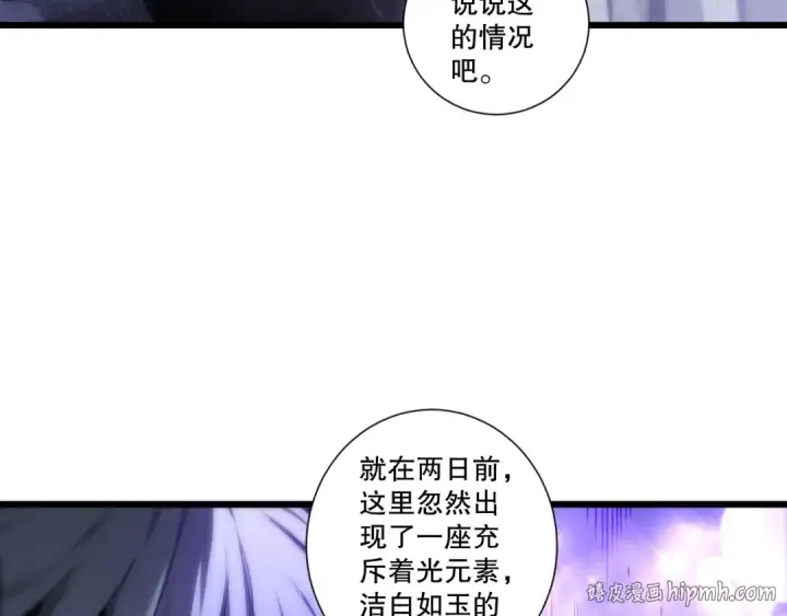 漫画《死灵法师！我即是天灾》第278话  堪比神级？第144张图