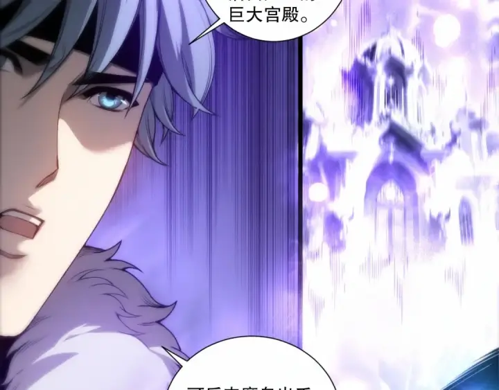 漫画《死灵法师！我即是天灾》第278话  堪比神级？第145张图