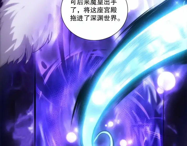 漫画《死灵法师！我即是天灾》第278话  堪比神级？第146张图