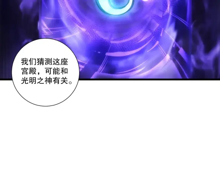 漫画《死灵法师！我即是天灾》第278话  堪比神级？第147张图