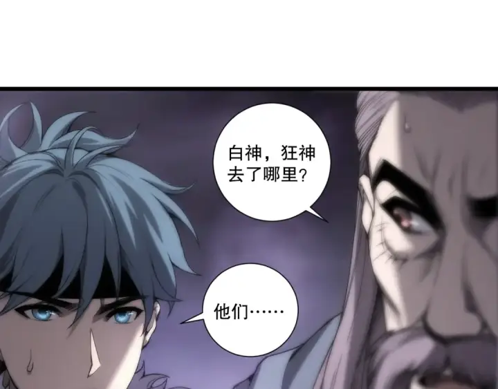 漫画《死灵法师！我即是天灾》第278话  堪比神级？第148张图