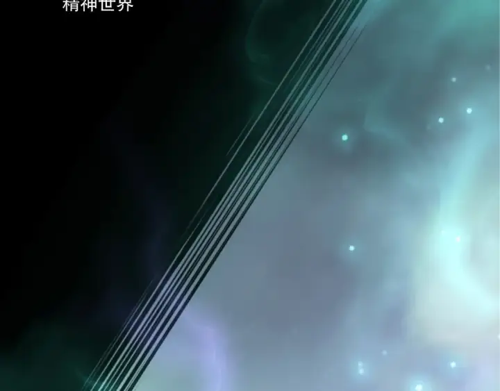 漫画《死灵法师！我即是天灾》第278话  堪比神级？第15张图