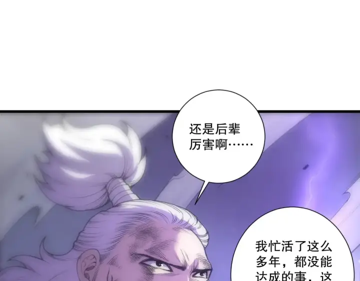 漫画《死灵法师！我即是天灾》第278话  堪比神级？第31张图