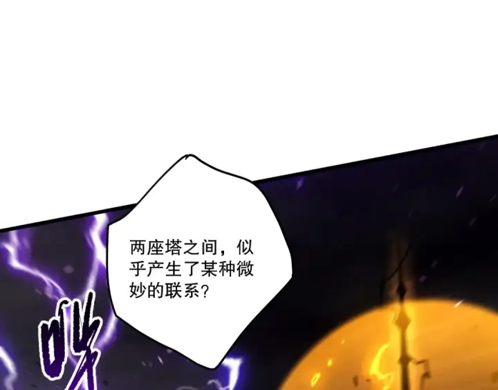 漫画《死灵法师！我即是天灾》第278话  堪比神级？第37张图