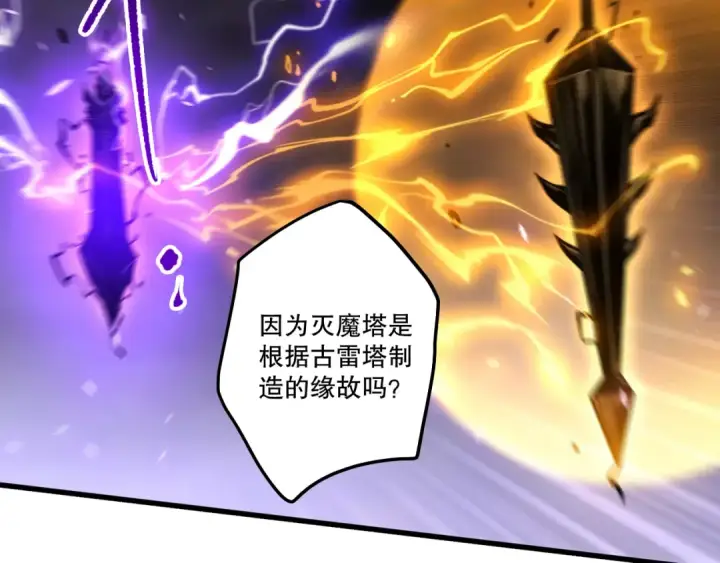 漫画《死灵法师！我即是天灾》第278话  堪比神级？第38张图
