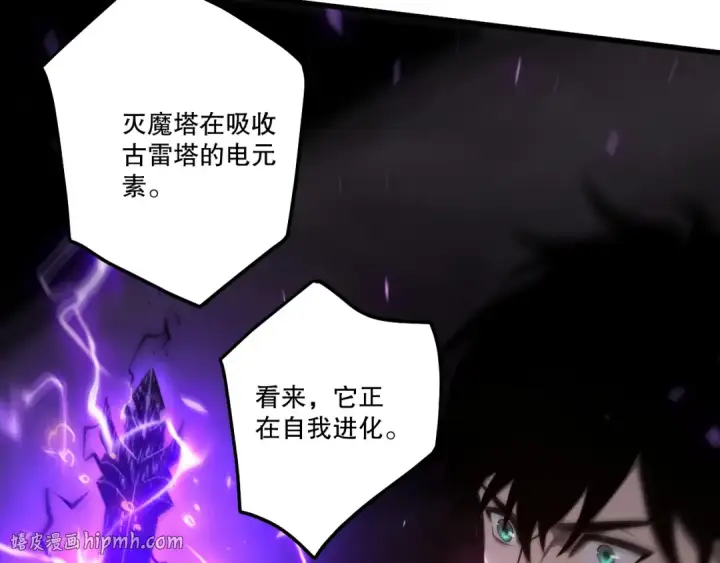 漫画《死灵法师！我即是天灾》第278话  堪比神级？第40张图