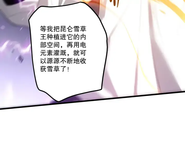漫画《死灵法师！我即是天灾》第278话  堪比神级？第42张图