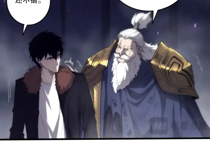 漫画《死灵法师！我即是天灾》第278话  堪比神级？第45张图