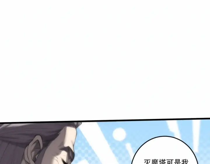 漫画《死灵法师！我即是天灾》第278话  堪比神级？第46张图