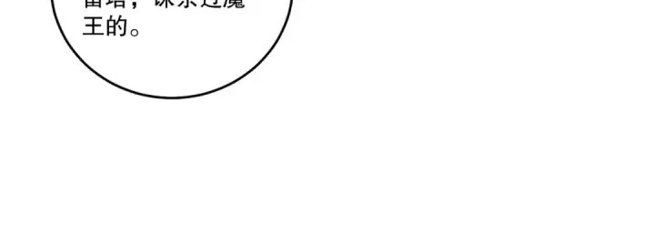 漫画《死灵法师！我即是天灾》第278话  堪比神级？第48张图