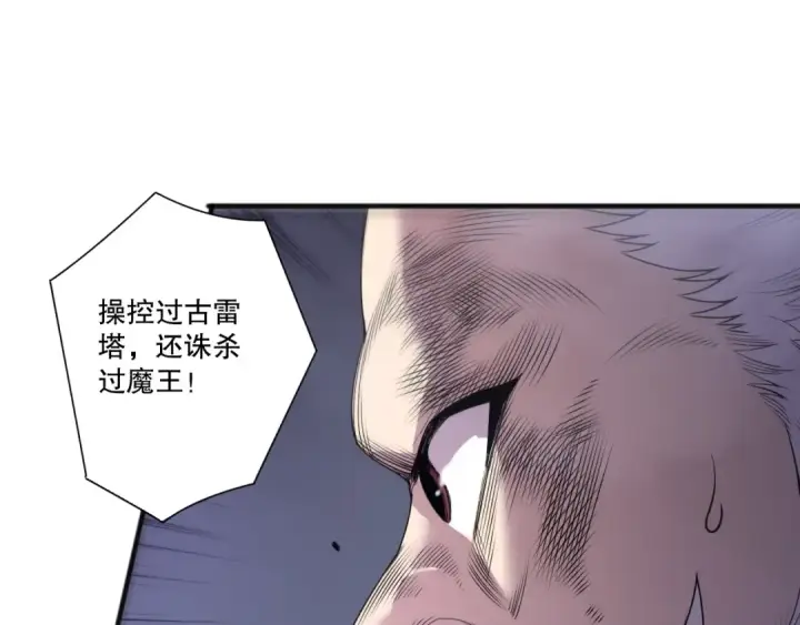 漫画《死灵法师！我即是天灾》第278话  堪比神级？第49张图