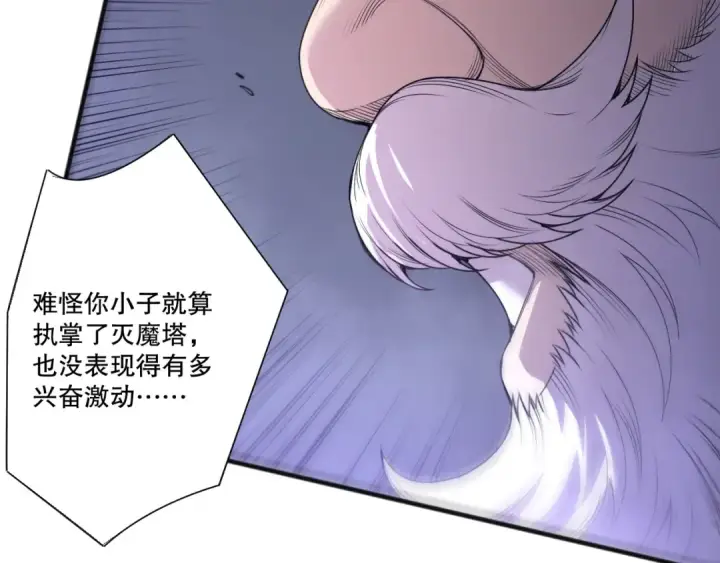 漫画《死灵法师！我即是天灾》第278话  堪比神级？第50张图