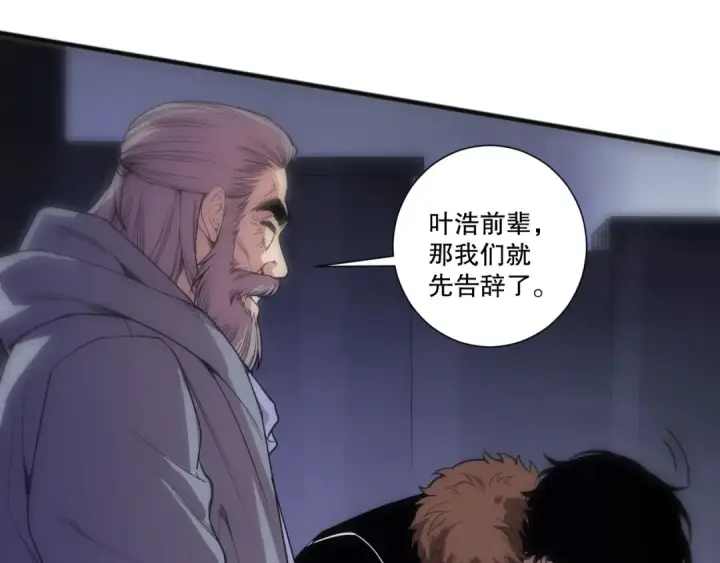 漫画《死灵法师！我即是天灾》第278话  堪比神级？第52张图