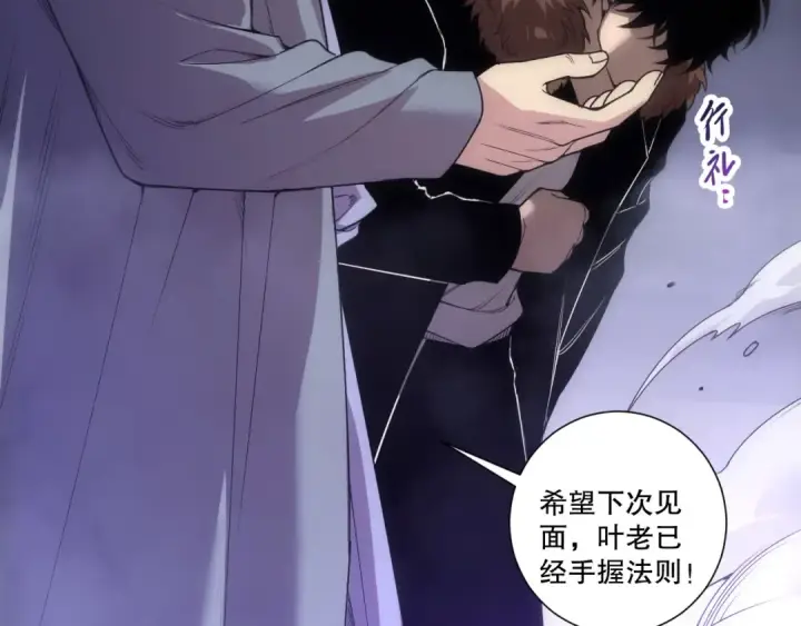 漫画《死灵法师！我即是天灾》第278话  堪比神级？第53张图