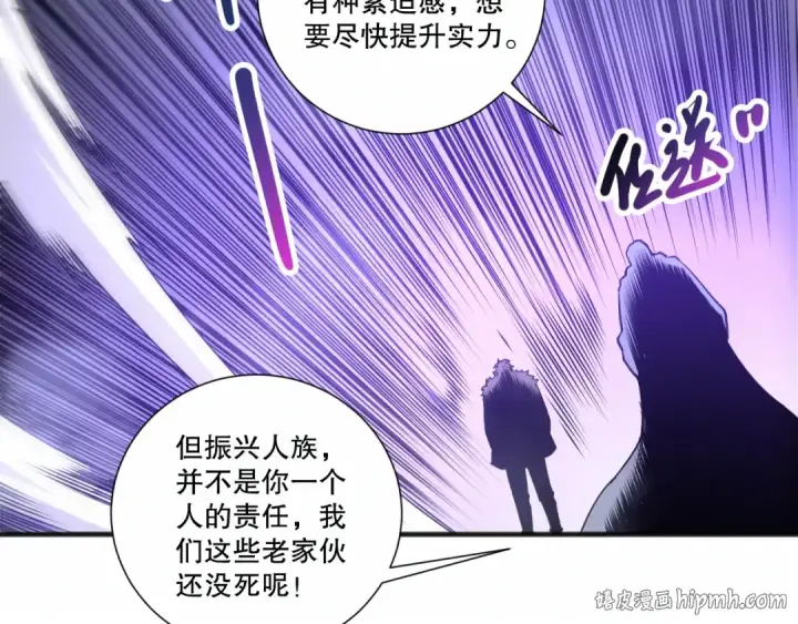 漫画《死灵法师！我即是天灾》第278话  堪比神级？第56张图