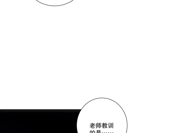 漫画《死灵法师！我即是天灾》第278话  堪比神级？第57张图
