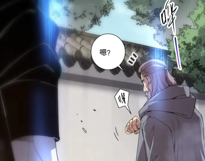 漫画《死灵法师！我即是天灾》第278话  堪比神级？第62张图