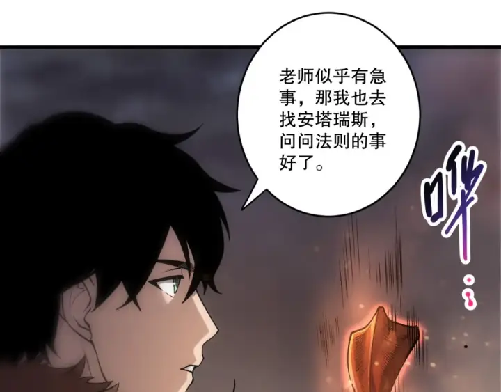 漫画《死灵法师！我即是天灾》第278话  堪比神级？第69张图