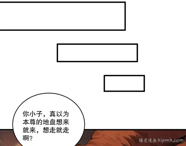 漫画《死灵法师！我即是天灾》第278话  堪比神级？第72张图