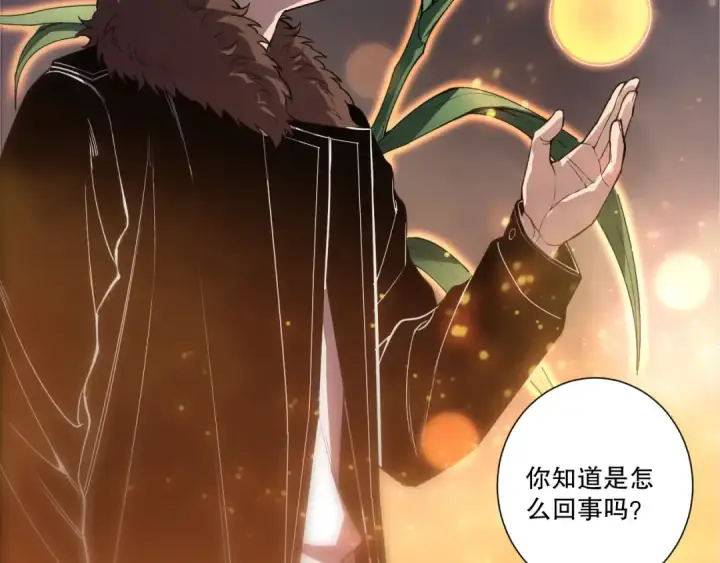 漫画《死灵法师！我即是天灾》第278话  堪比神级？第78张图