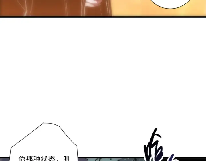 漫画《死灵法师！我即是天灾》第278话  堪比神级？第79张图